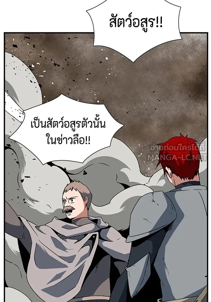 One Step Closer to the Demon King ตอนที่ 24 6