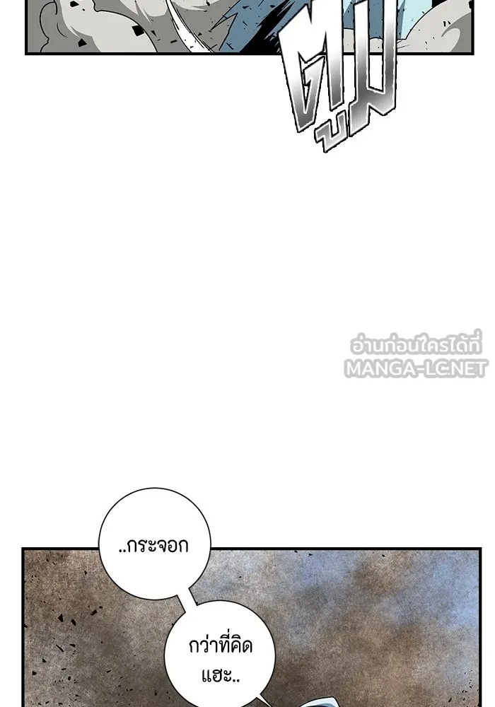 One Step Closer to the Demon King ตอนที่ 24 15