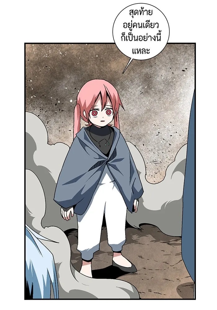 One Step Closer to the Demon King ตอนที่ 24 17