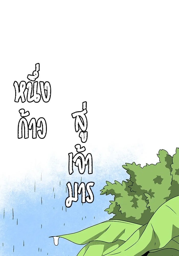 One Step Closer to the Demon King ตอนที่ 24 11