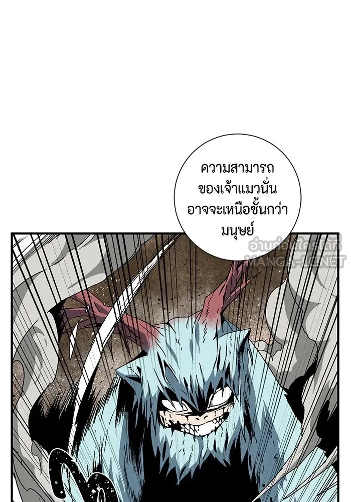 One Step Closer to the Demon King ตอนที่ 24 18