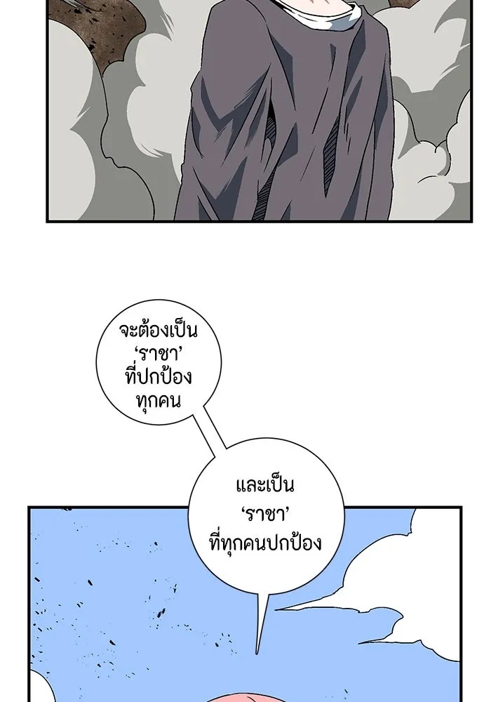 One Step Closer to the Demon King ตอนที่ 24 23