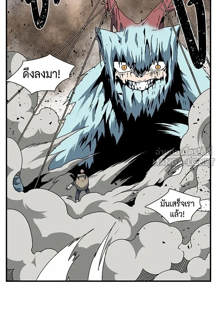 One Step Closer to the Demon King ตอนที่ 24 27