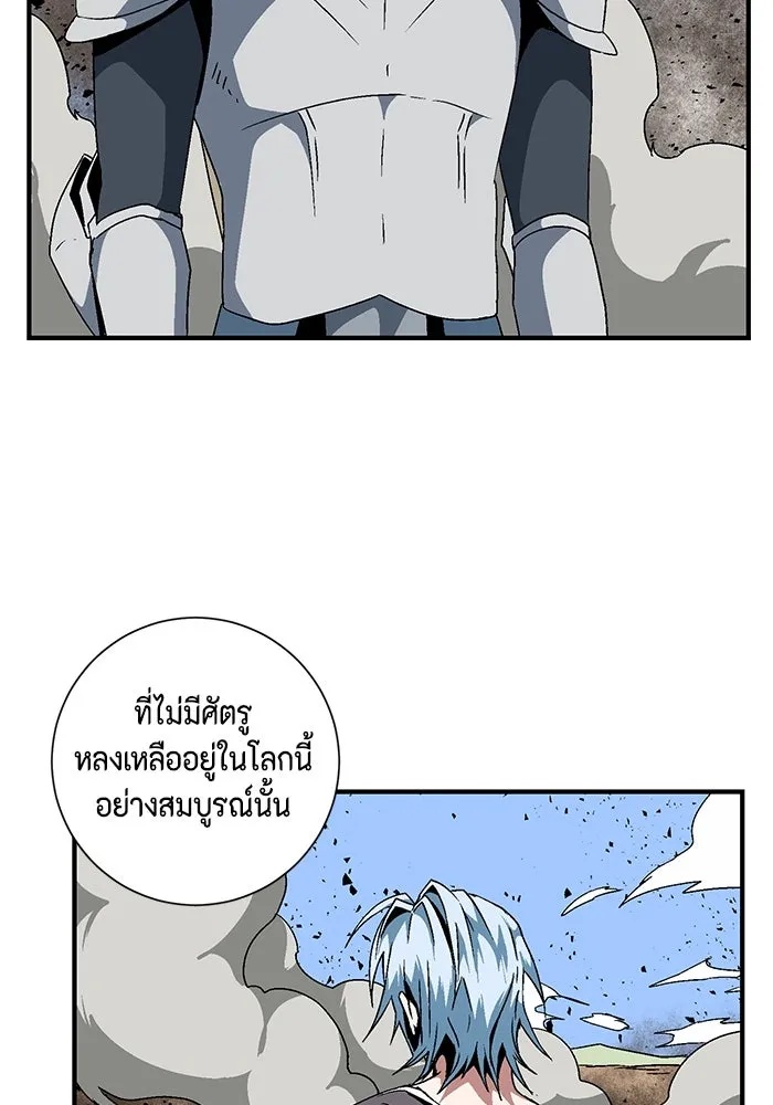 One Step Closer to the Demon King ตอนที่ 24 22