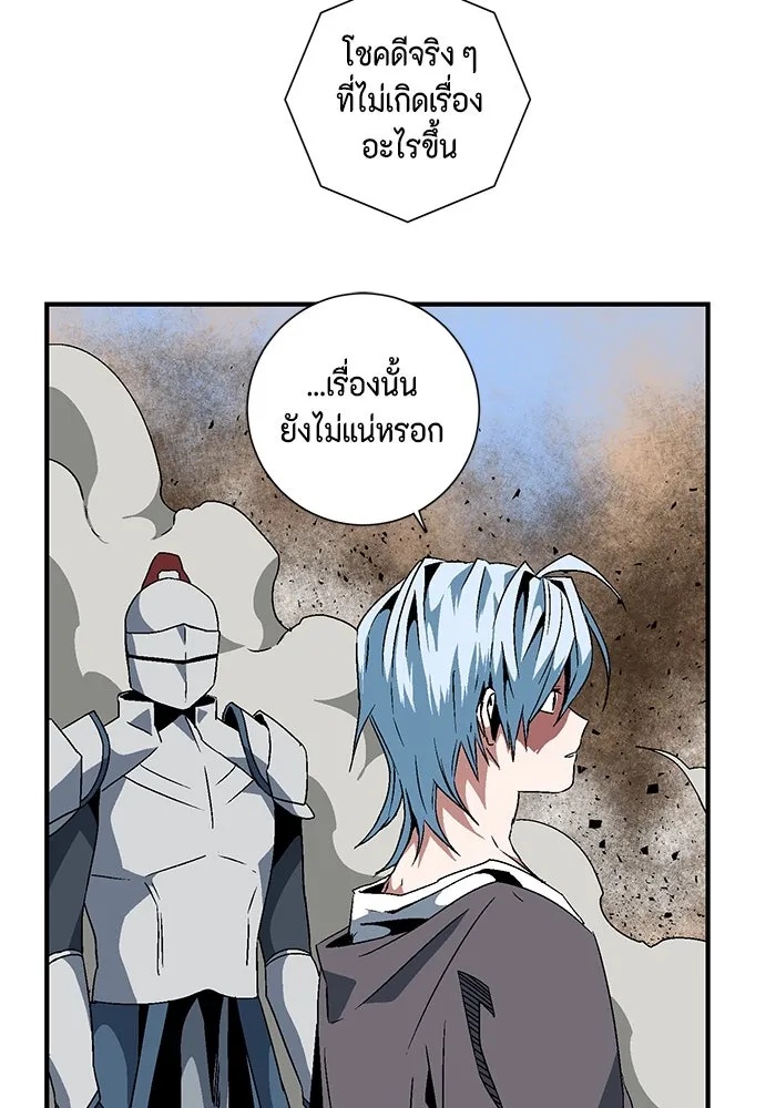 One Step Closer to the Demon King ตอนที่ 24 29