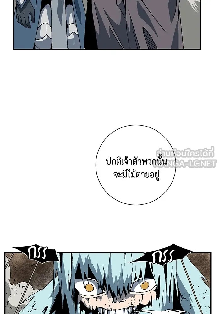 One Step Closer to the Demon King ตอนที่ 24 30