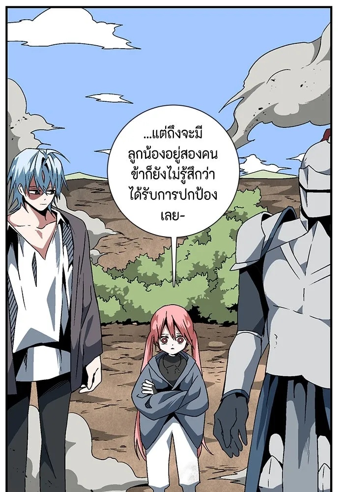 One Step Closer to the Demon King ตอนที่ 24 25