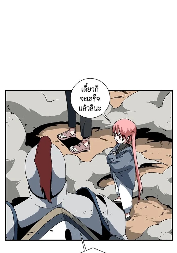 One Step Closer to the Demon King ตอนที่ 24 28