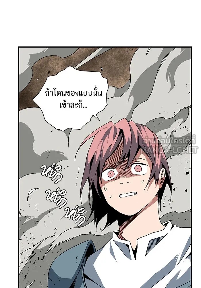 One Step Closer to the Demon King ตอนที่ 24 39
