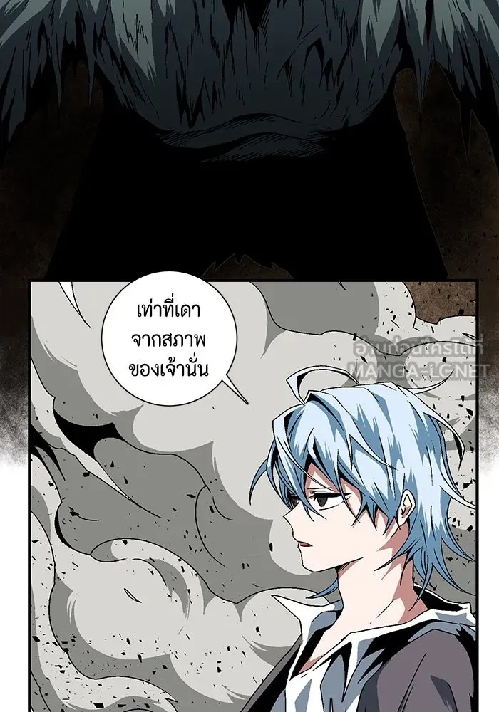 One Step Closer to the Demon King ตอนที่ 24 42
