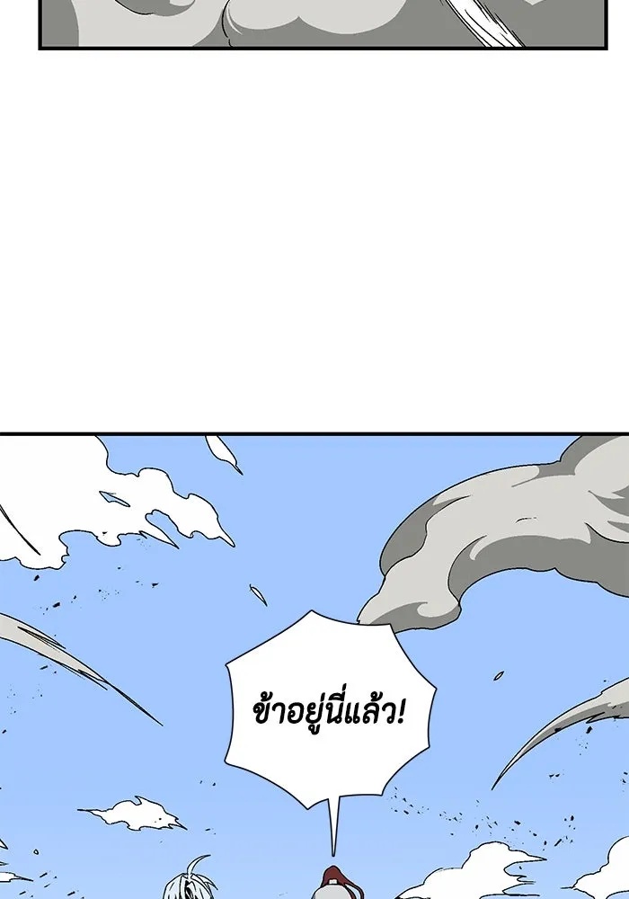 One Step Closer to the Demon King ตอนที่ 24 46