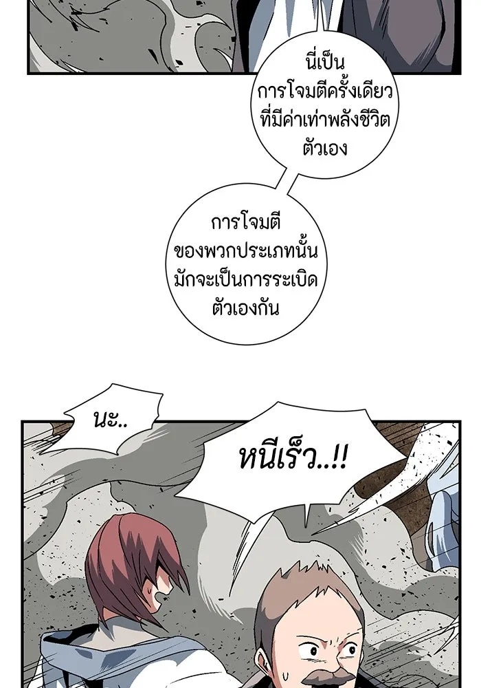 One Step Closer to the Demon King ตอนที่ 24 43