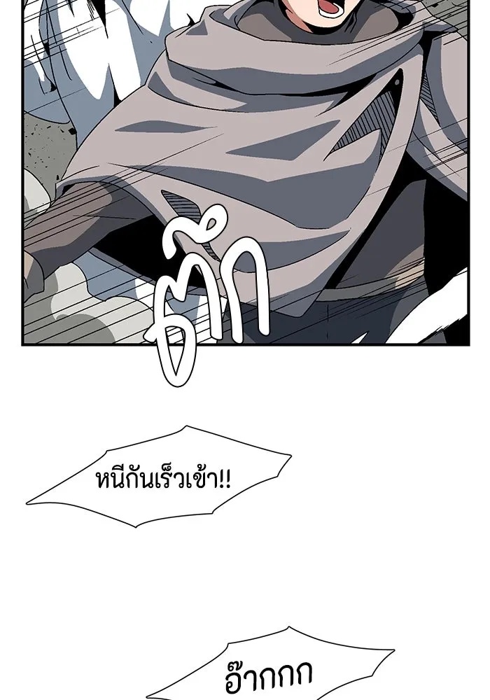 One Step Closer to the Demon King ตอนที่ 24 44