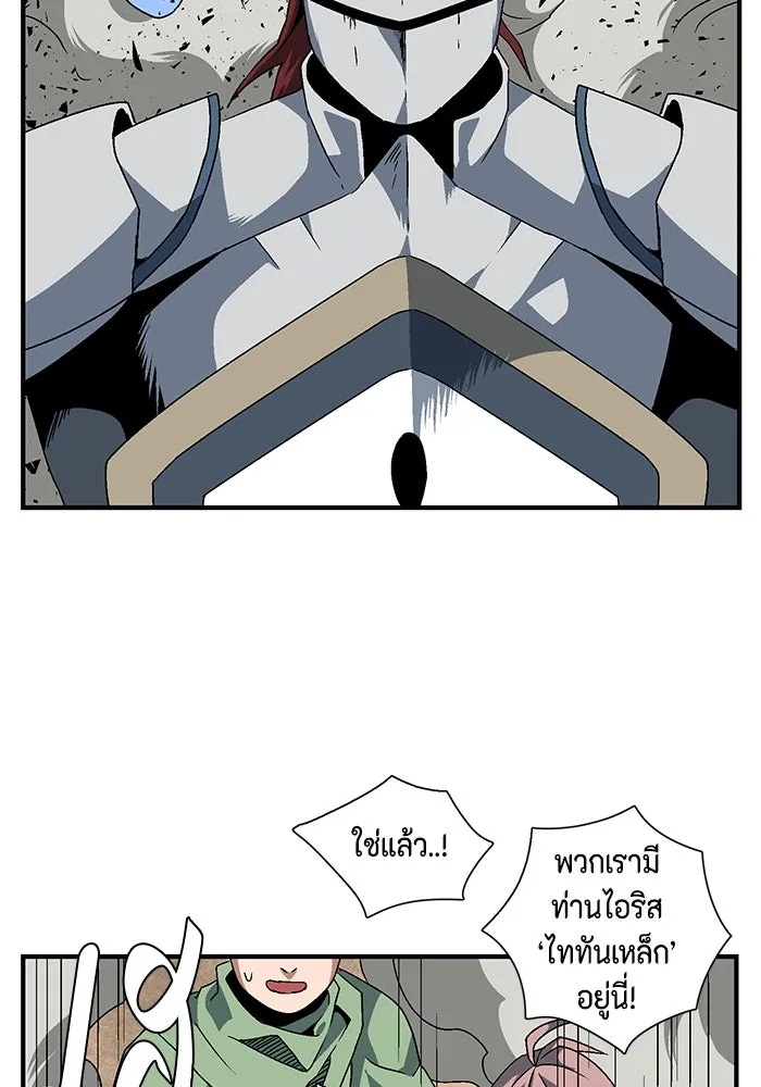 One Step Closer to the Demon King ตอนที่ 24 50
