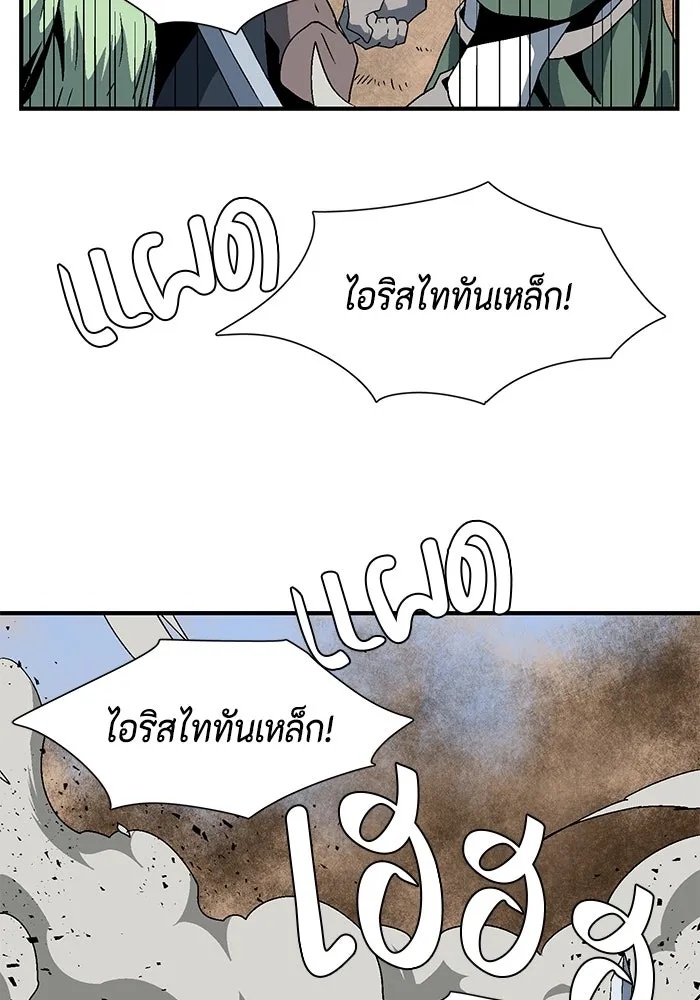 One Step Closer to the Demon King ตอนที่ 24 52