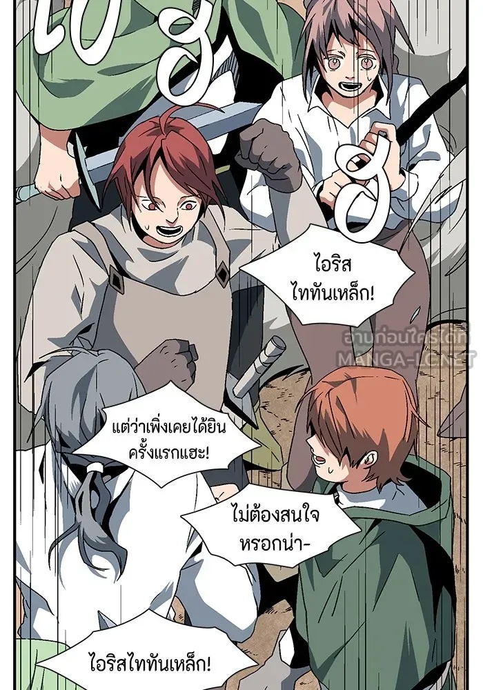 One Step Closer to the Demon King ตอนที่ 24 51