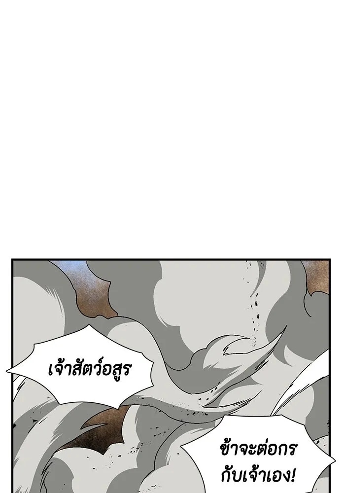One Step Closer to the Demon King ตอนที่ 24 58