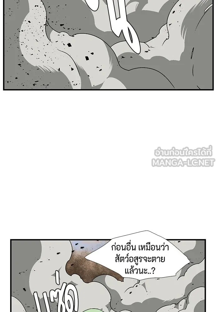 One Step Closer to the Demon King ตอนที่ 24 78