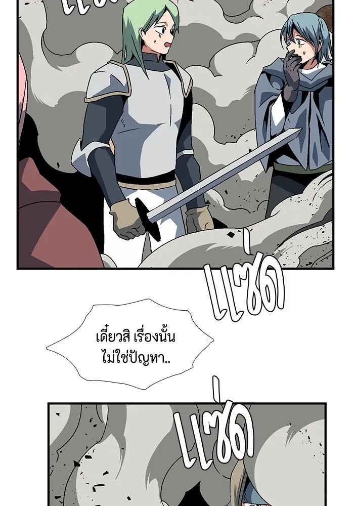 One Step Closer to the Demon King ตอนที่ 24 79