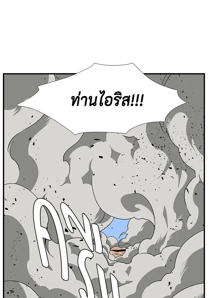 One Step Closer to the Demon King ตอนที่ 24 77