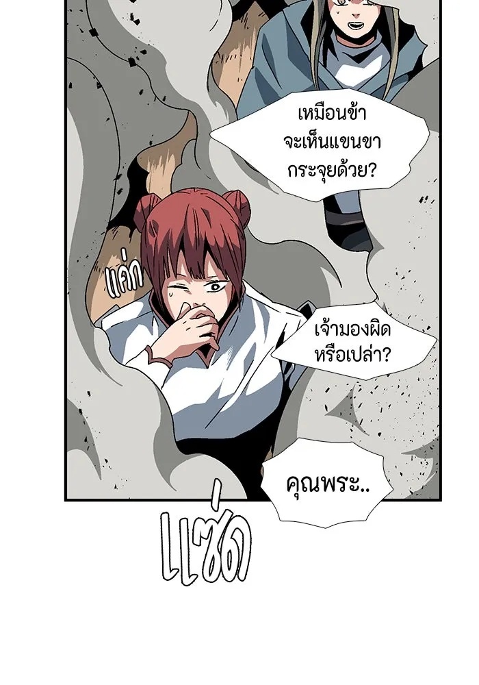One Step Closer to the Demon King ตอนที่ 24 80
