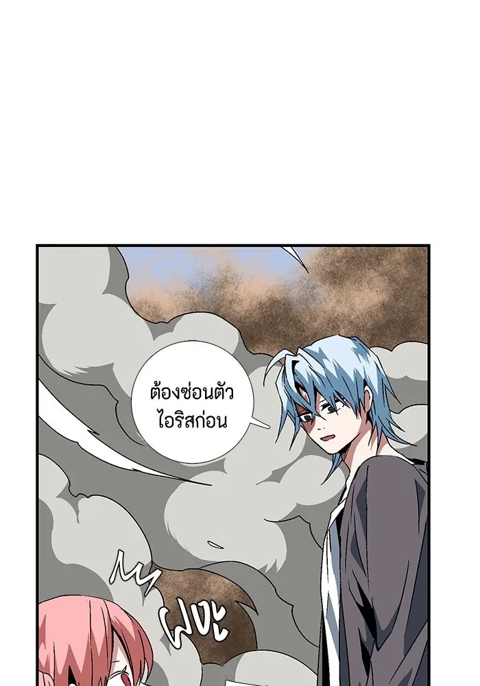One Step Closer to the Demon King ตอนที่ 24 82