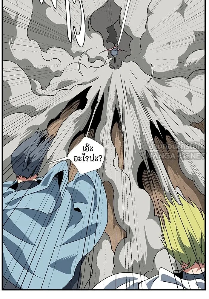 One Step Closer to the Demon King ตอนที่ 24 84