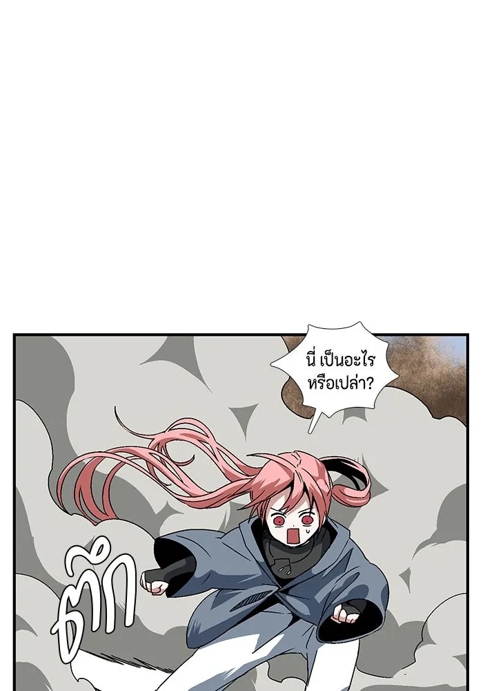 One Step Closer to the Demon King ตอนที่ 24 85