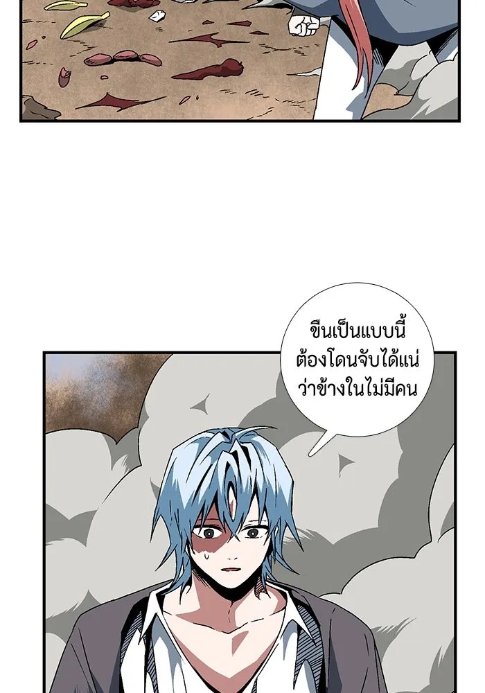 One Step Closer to the Demon King ตอนที่ 24 89