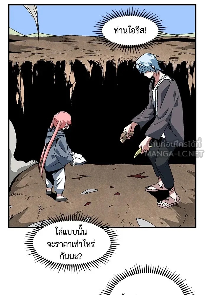 One Step Closer to the Demon King ตอนที่ 24 96