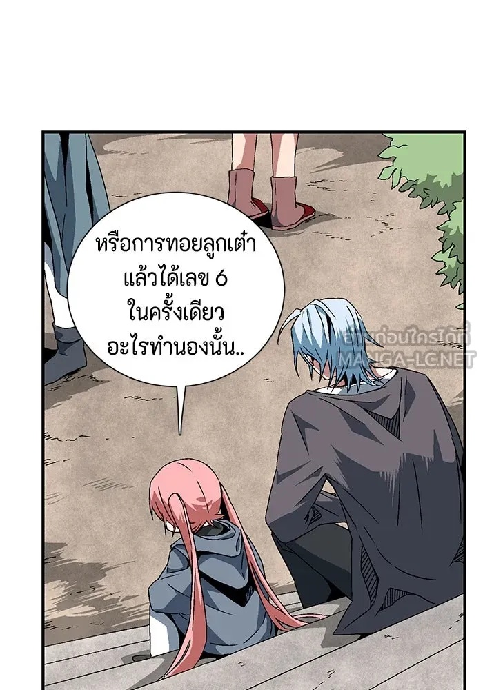 One Step Closer to the Demon King ตอนที่ 25 6