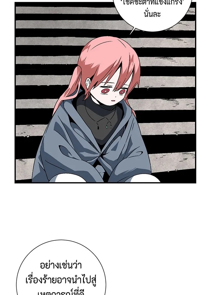 One Step Closer to the Demon King ตอนที่ 25 4