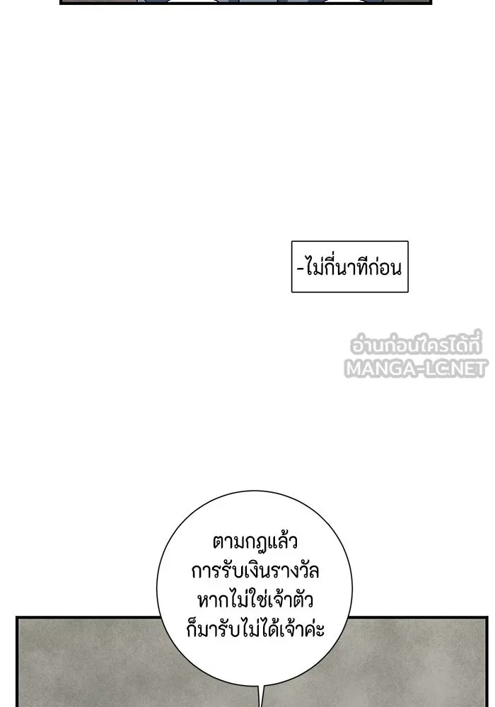 One Step Closer to the Demon King ตอนที่ 25 9