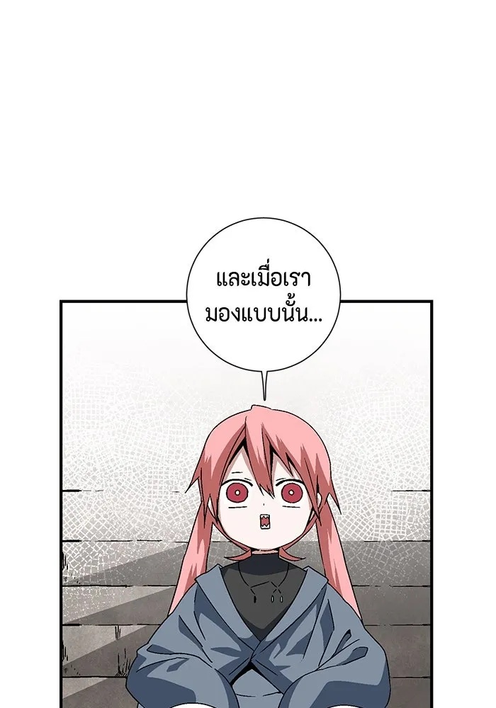 One Step Closer to the Demon King ตอนที่ 25 8