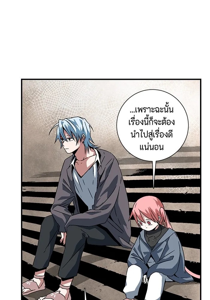 One Step Closer to the Demon King ตอนที่ 25 11