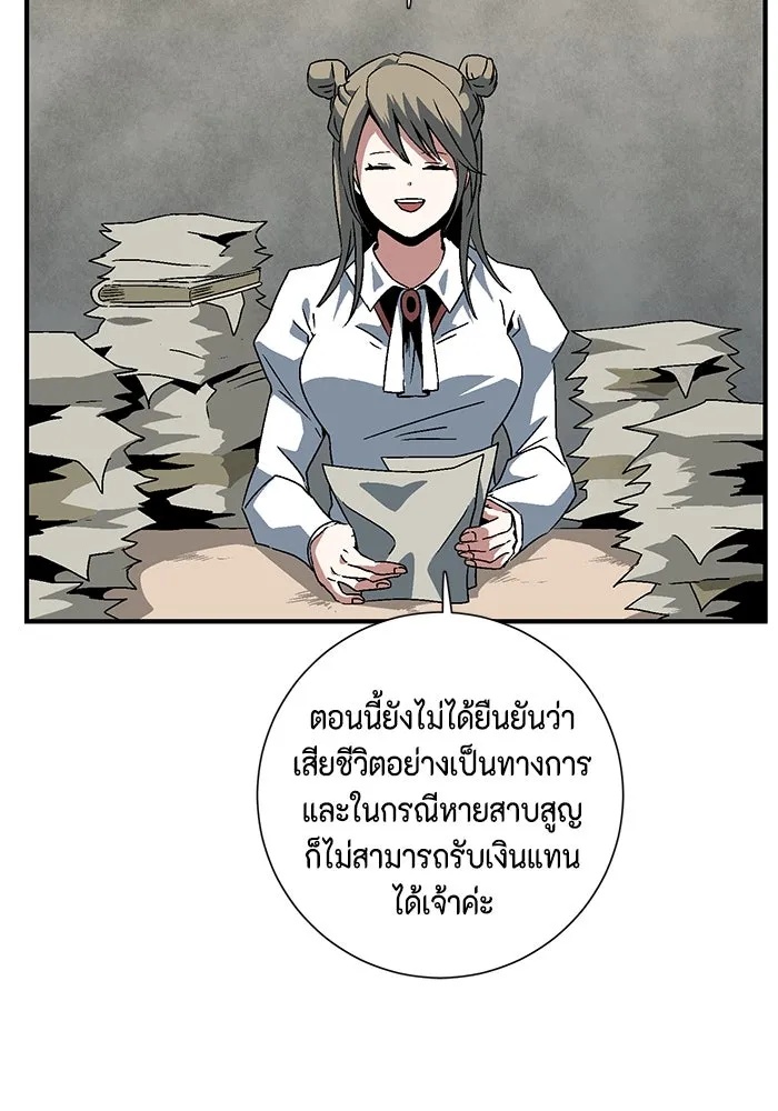 One Step Closer to the Demon King ตอนที่ 25 10