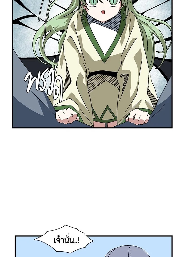 One Step Closer to the Demon King ตอนที่ 25 14