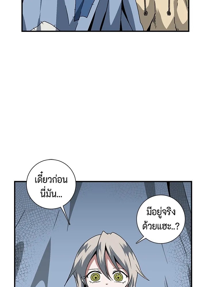 One Step Closer to the Demon King ตอนที่ 25 23