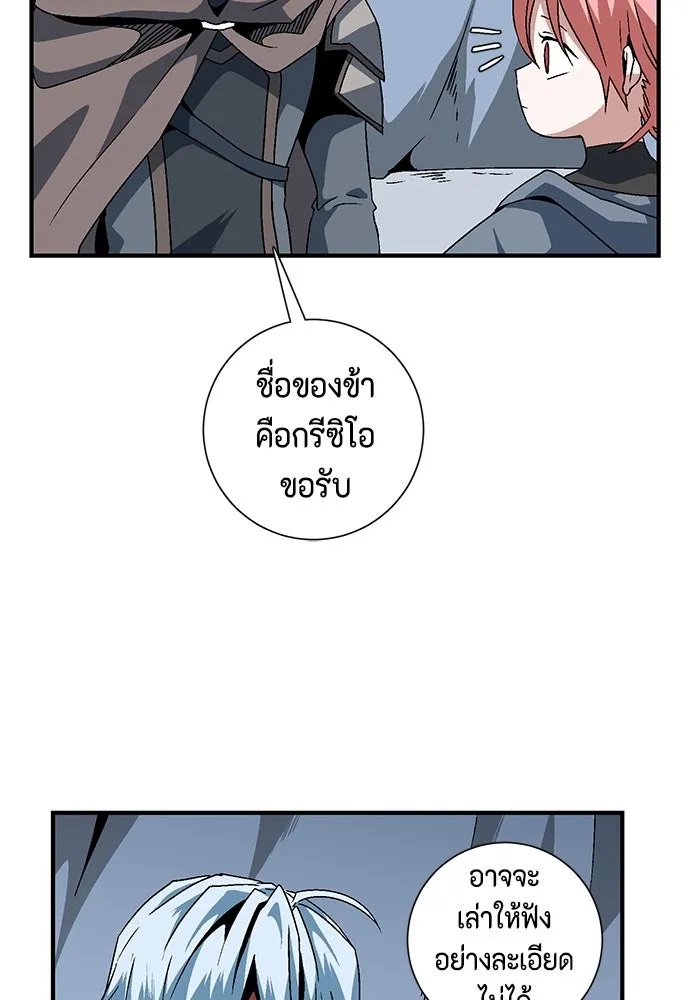 One Step Closer to the Demon King ตอนที่ 25 29
