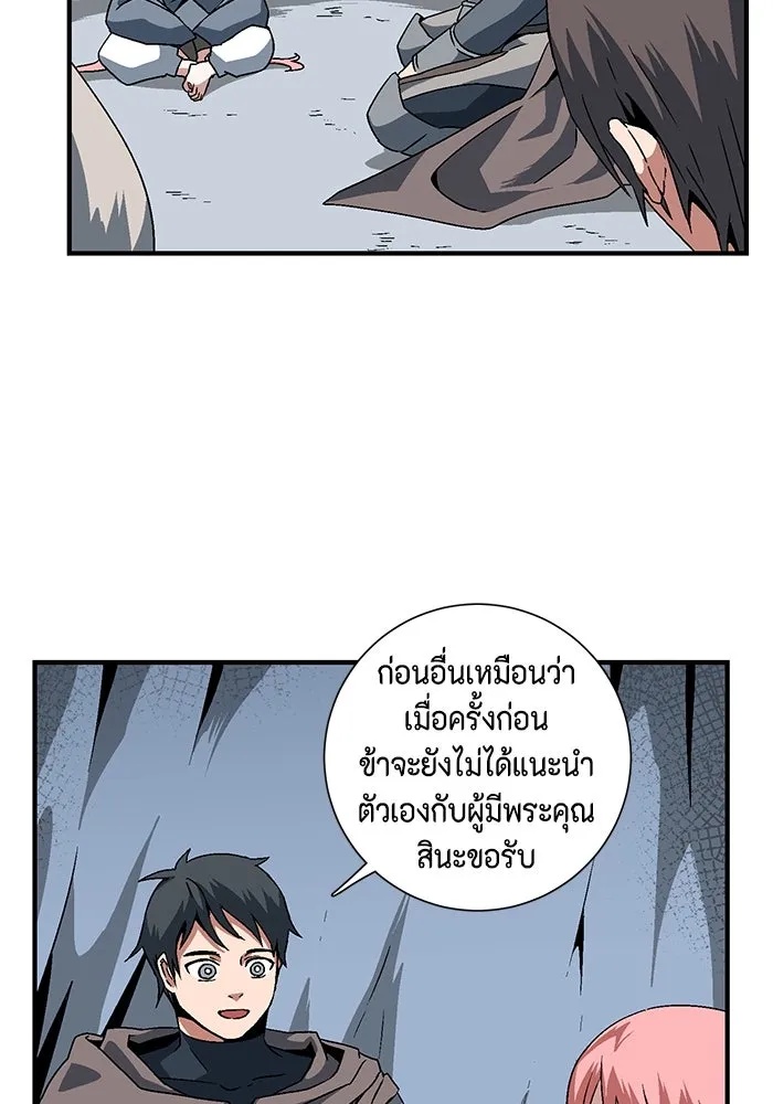One Step Closer to the Demon King ตอนที่ 25 28