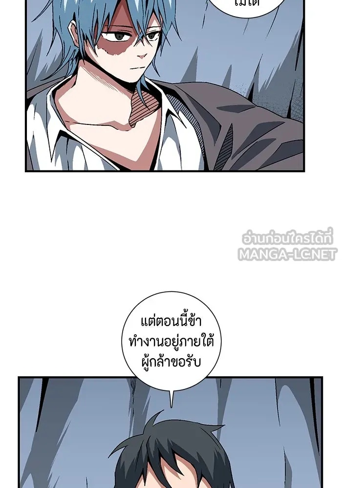One Step Closer to the Demon King ตอนที่ 25 30