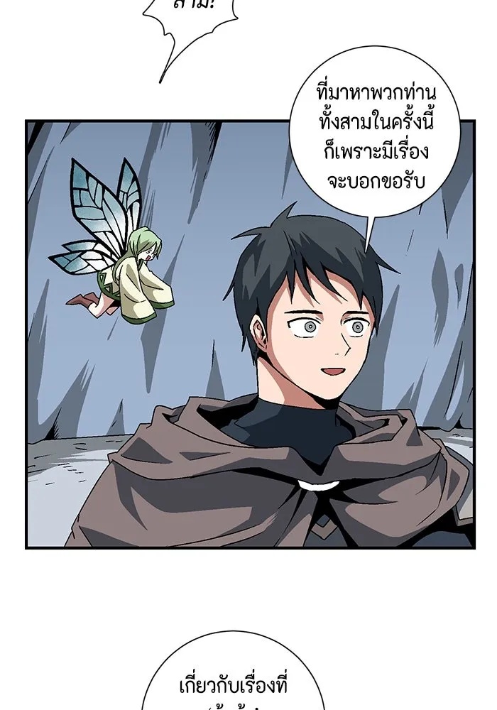 One Step Closer to the Demon King ตอนที่ 25 34