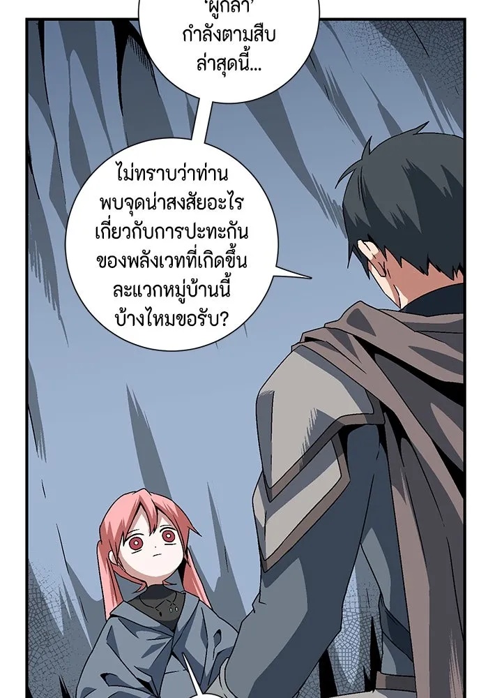 One Step Closer to the Demon King ตอนที่ 25 35