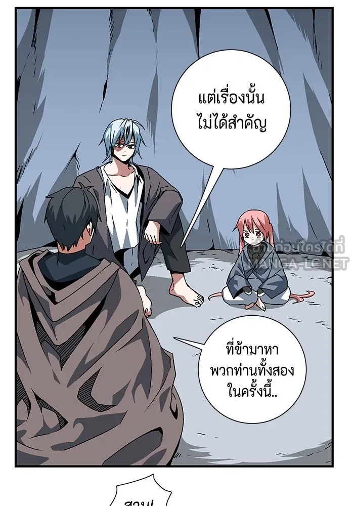 One Step Closer to the Demon King ตอนที่ 25 33