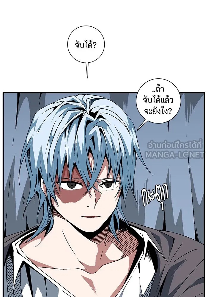 One Step Closer to the Demon King ตอนที่ 25 42