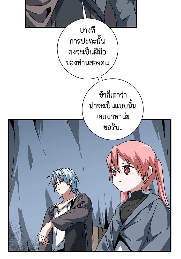 One Step Closer to the Demon King ตอนที่ 25 38