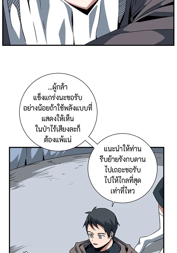One Step Closer to the Demon King ตอนที่ 25 43