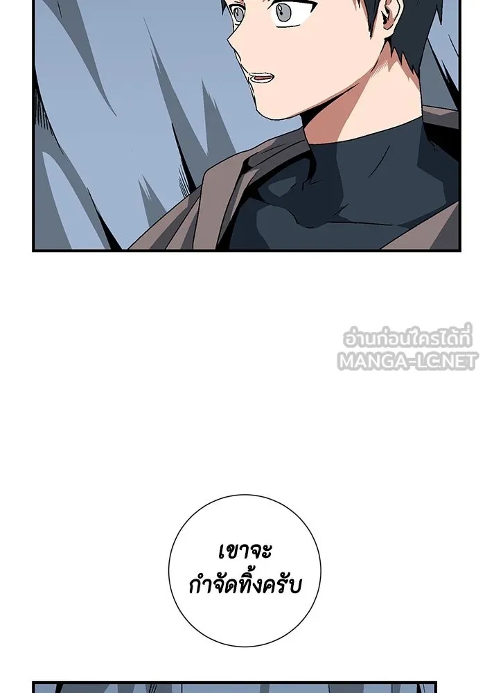 One Step Closer to the Demon King ตอนที่ 25 45