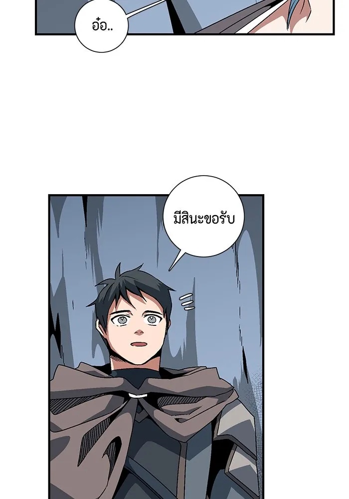 One Step Closer to the Demon King ตอนที่ 25 37