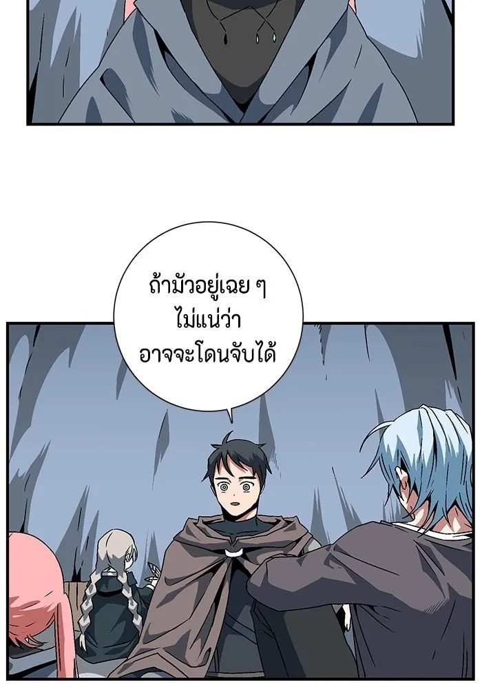 One Step Closer to the Demon King ตอนที่ 25 41